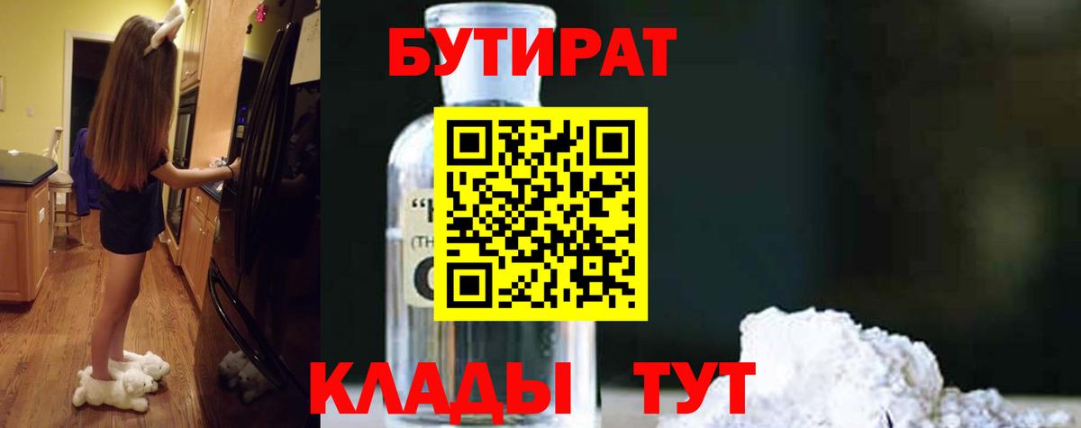 Ростов Великий  БУТИРАТ BDO  Вход с VPN 