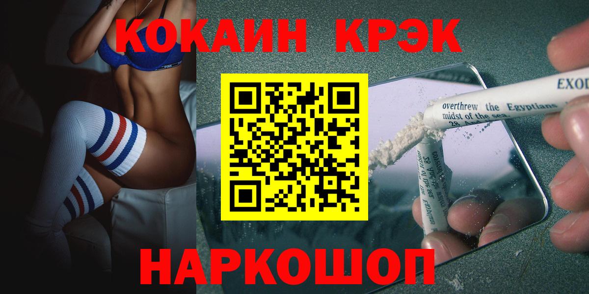 Cocaine VHQ Ростов Великий