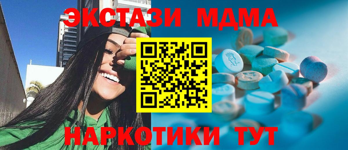 Ecstasy 280мг Ростов Великий
