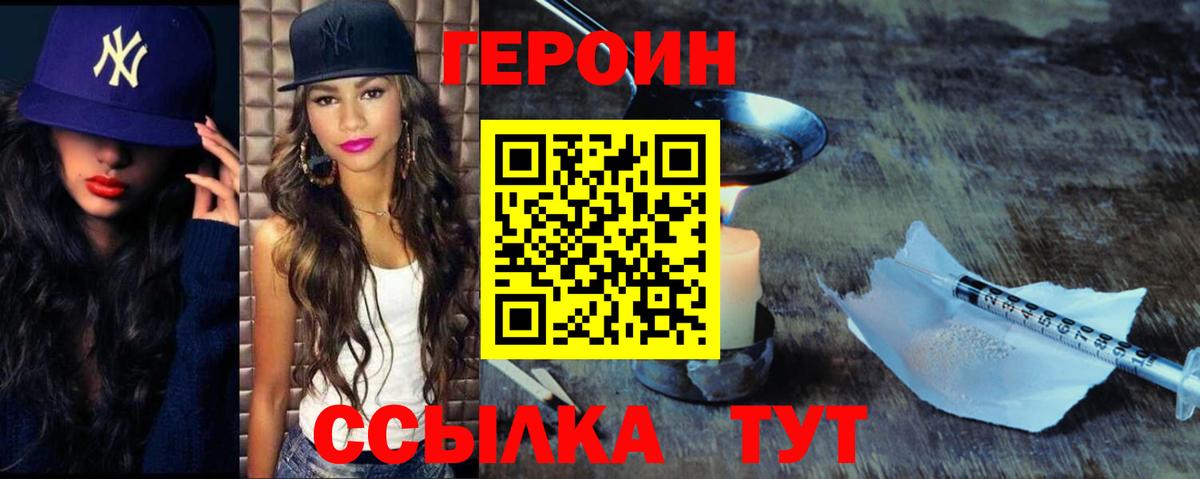 Героин хмурый Ростов Великий