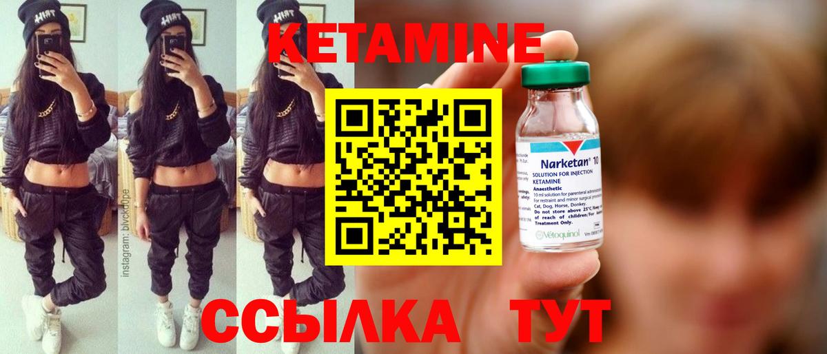 КЕТАМИН ketamine  Кетамин VHQ  Вход с VPN  Ростов Великий 