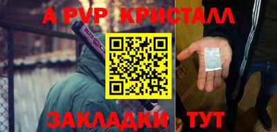 apvp Бузулук