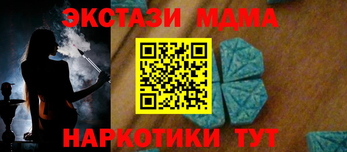 Ростов Великий  MDMA Molly  МДМА  МДМА молли  Вход с VPN 