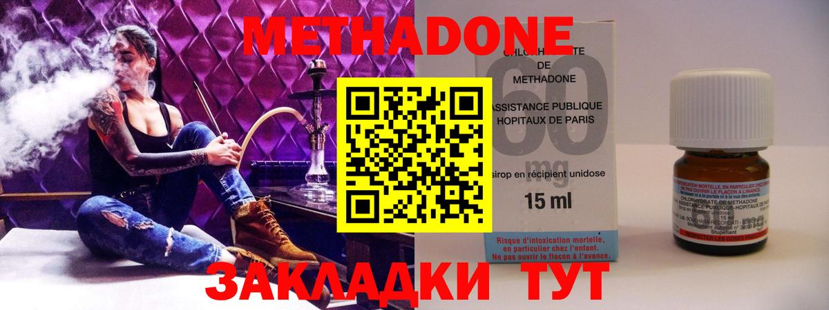 МЕТАДОН белоснежный  Вход с VPN  Метадон белоснежный  Ростов Великий 