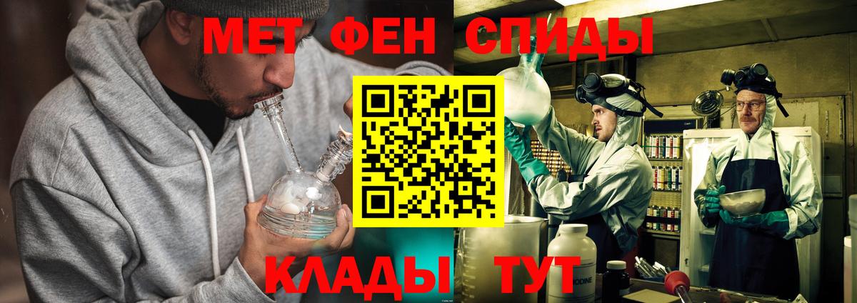 Ростов Великий  Метамфетамин  Вход с VPN  Первитин Декстрометамфетамин 99.9% 