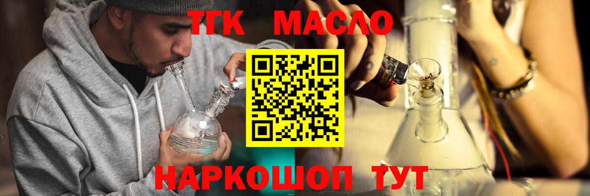 Дистиллят ТГК жижа Ростов Великий