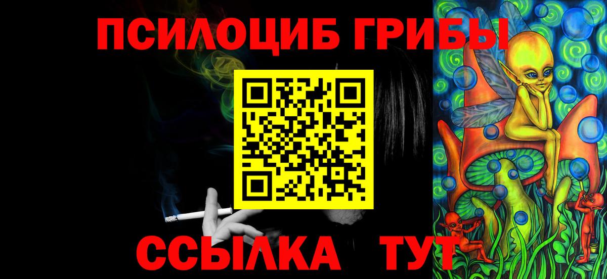 Галлюциногенные грибы Magic Shrooms Ростов Великий